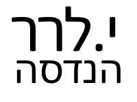 ילרר הנדסה