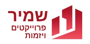 שמיר